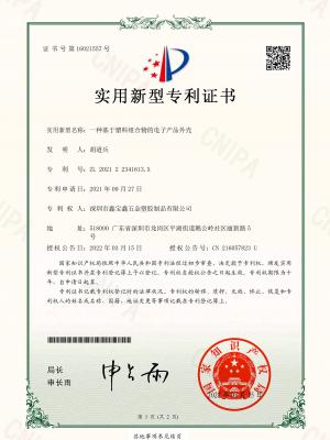 实用新型专利