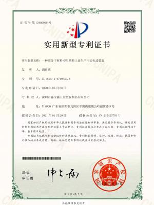 实用新型专利