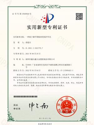 实用新型专利